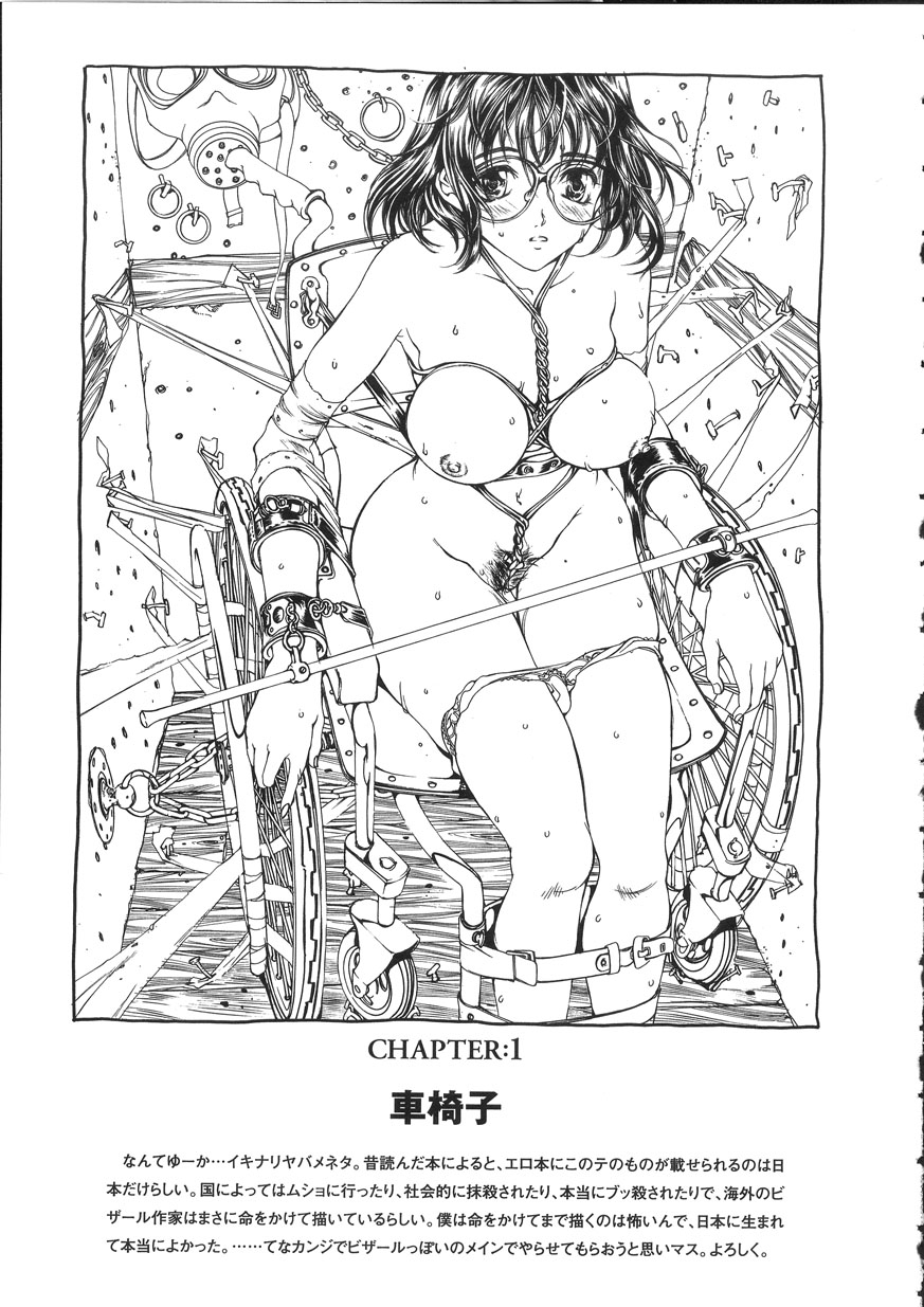 [大暮維人] NAKED STAR