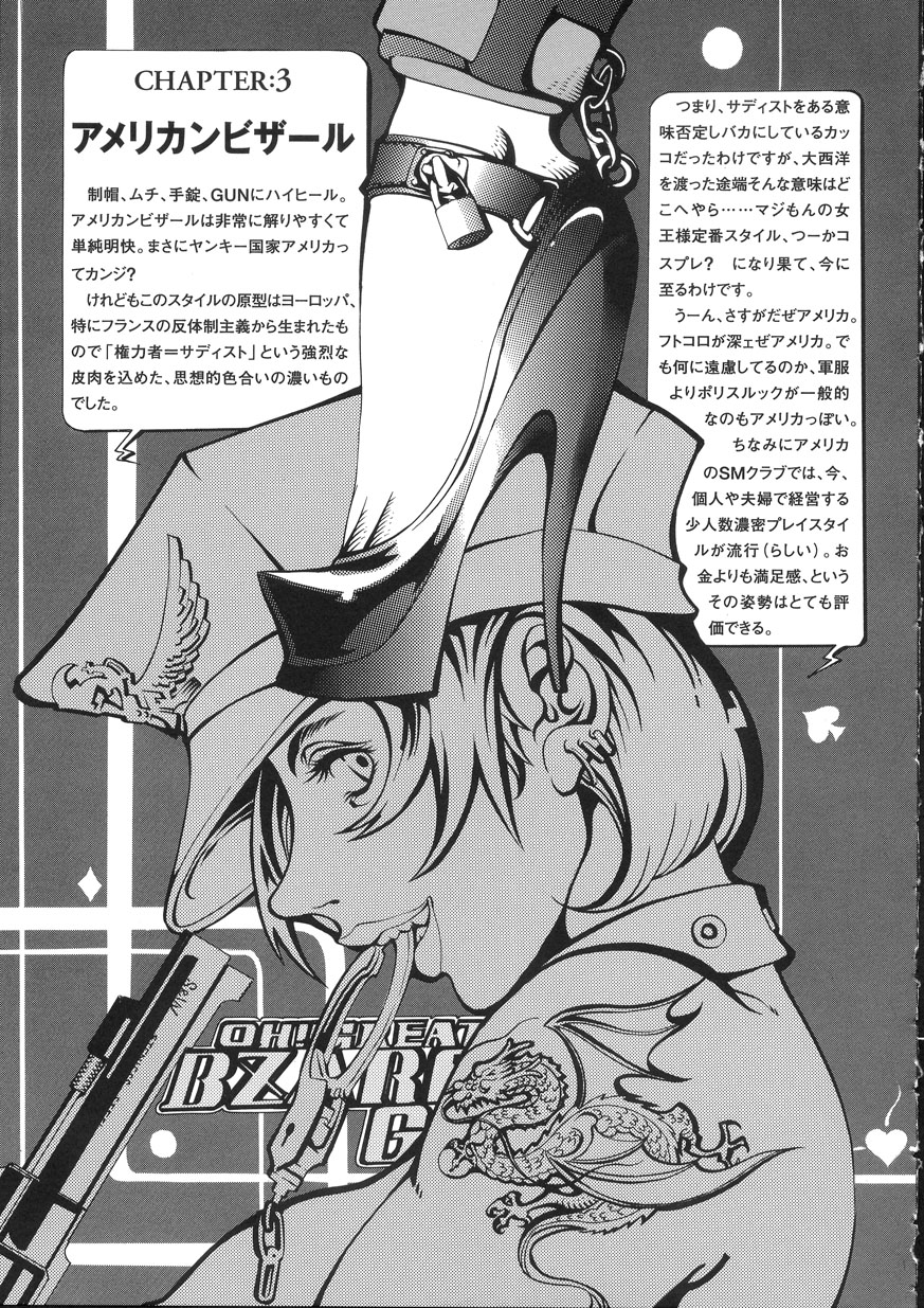 [大暮維人] NAKED STAR