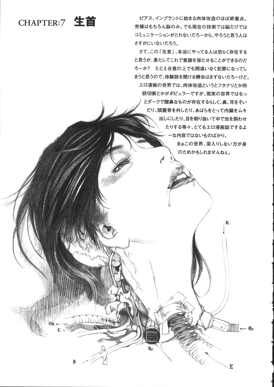 [大暮維人] NAKED STAR