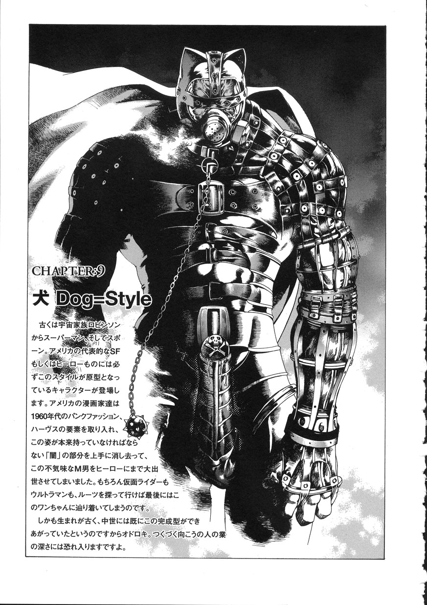 [大暮維人] NAKED STAR