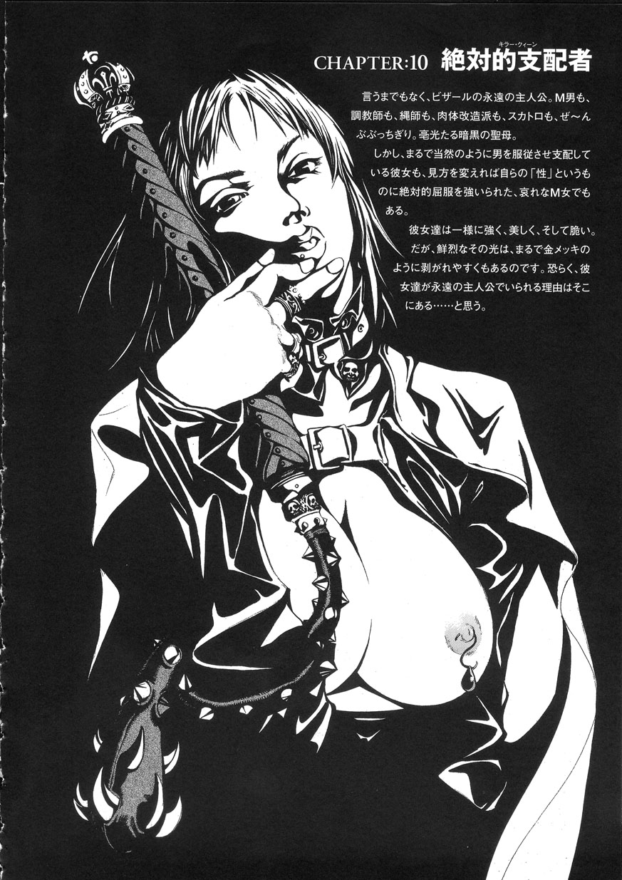 [大暮維人] NAKED STAR