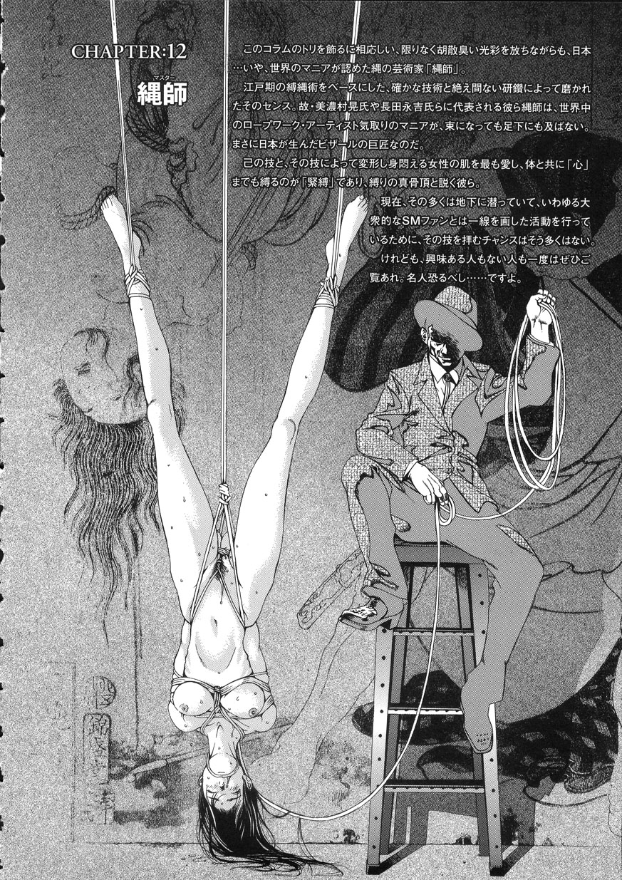 [大暮維人] NAKED STAR