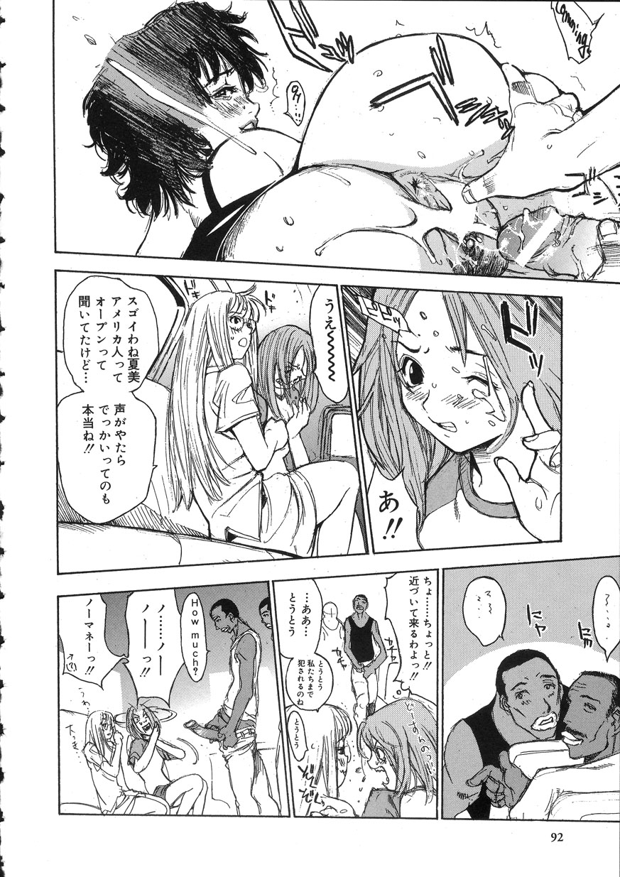 [大暮維人] NAKED STAR