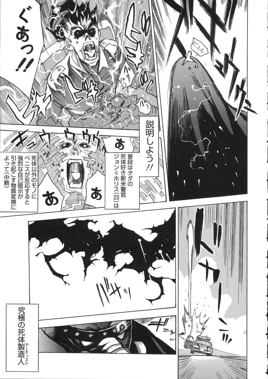 [大暮維人] NAKED STAR