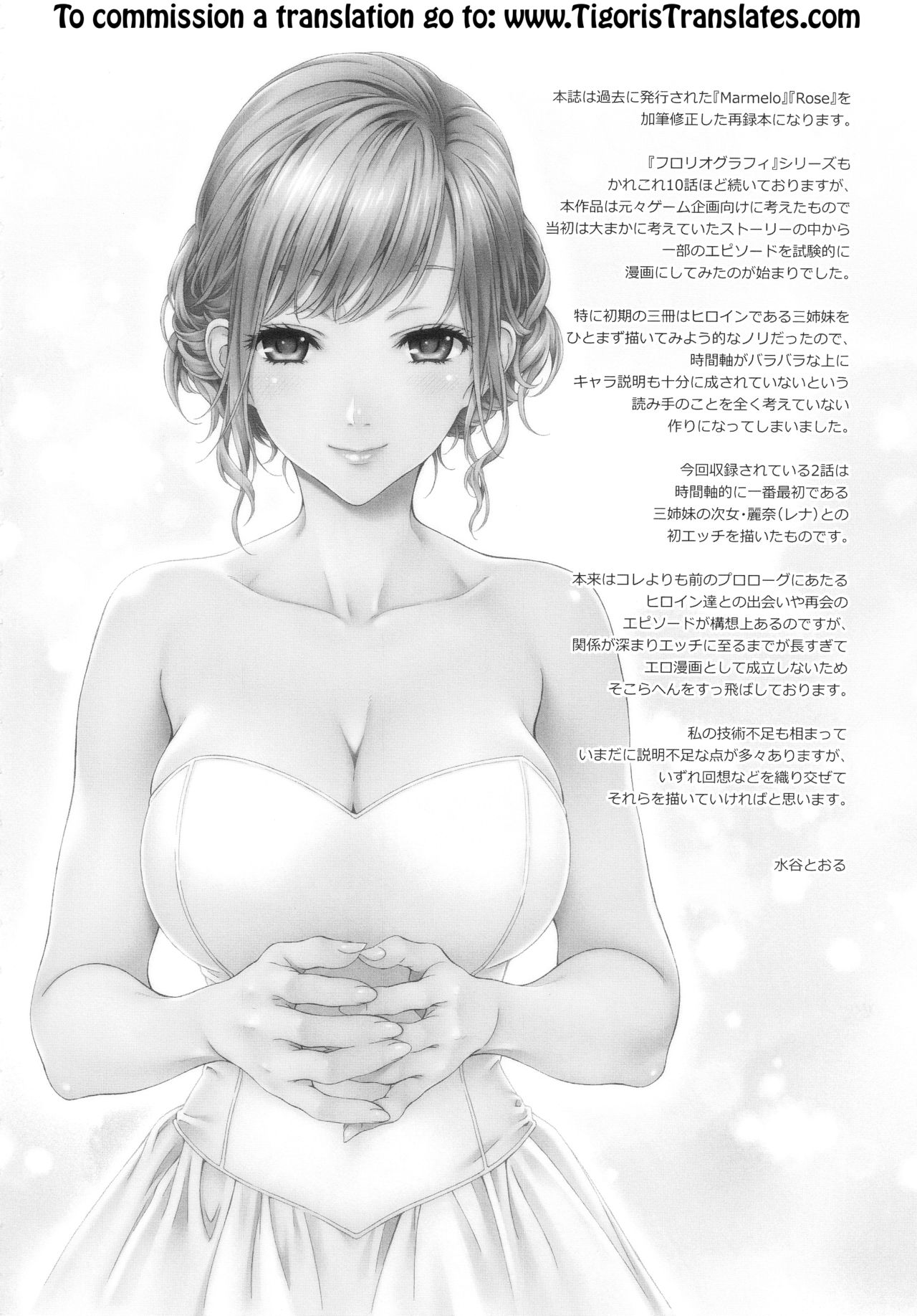 [クランク・イン (水谷とおる)] Floriography BOUQUET 1 [英訳] [2018年10月15日]