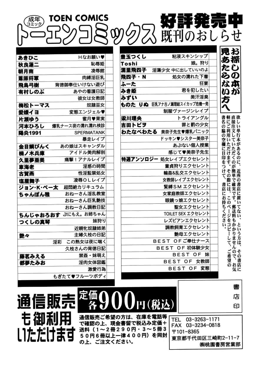 [ジョン・K・ぺー太] 超悶絶カリキュラム [英訳] [無修正]