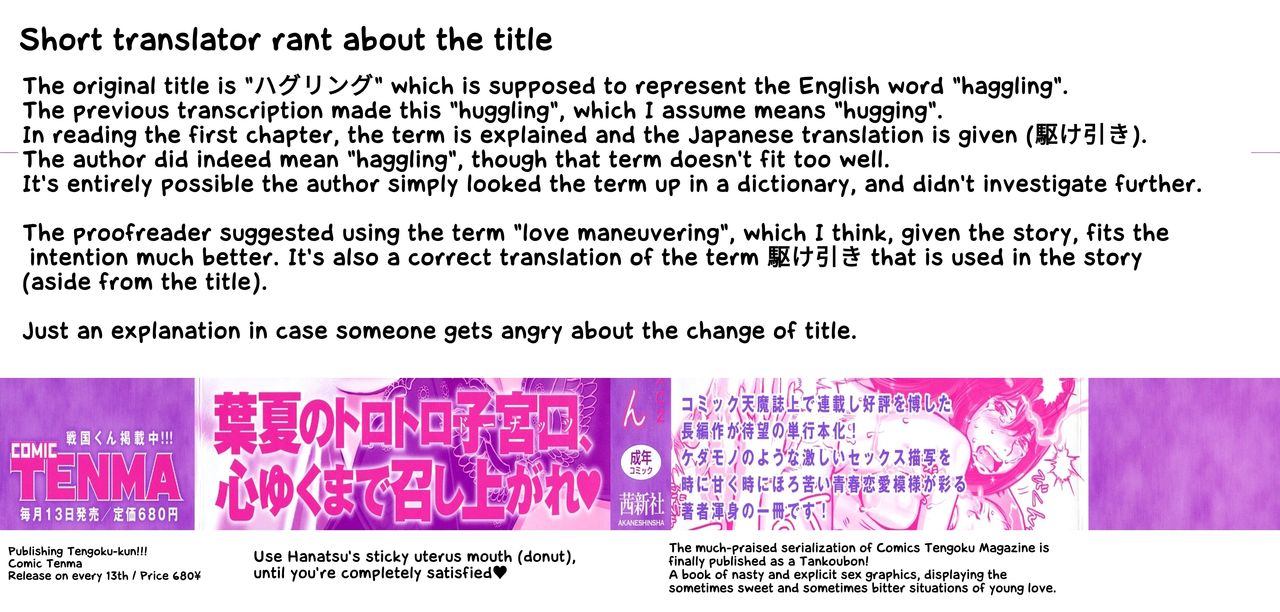 [戦国くん] はぐりんぐ 第1話 [英訳]