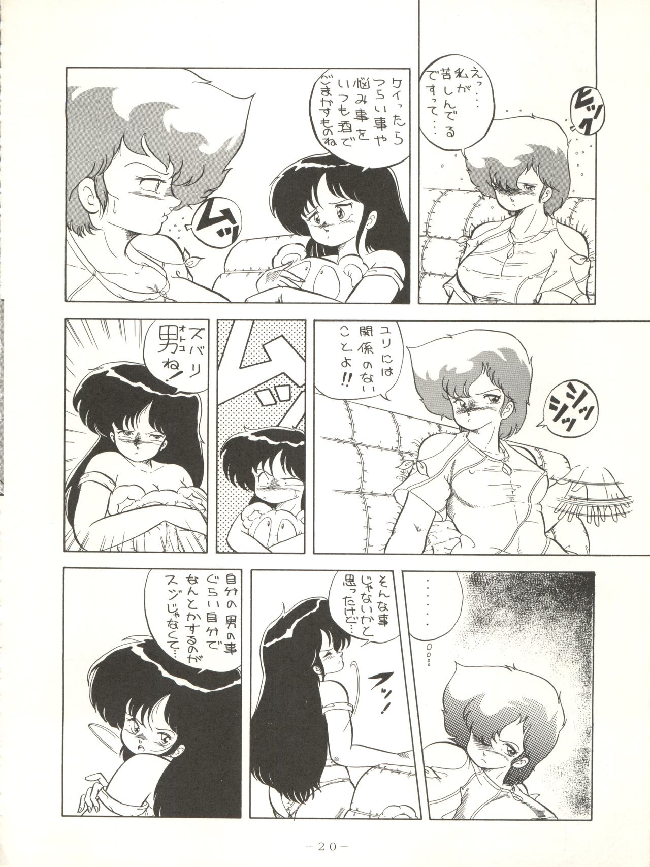 (C33) [Studio 7、pax、極悪商人編集部 (よろず)] クロスディジタル ver.1.0 DIRTY PAIR SPECIAL (ダーティペア)