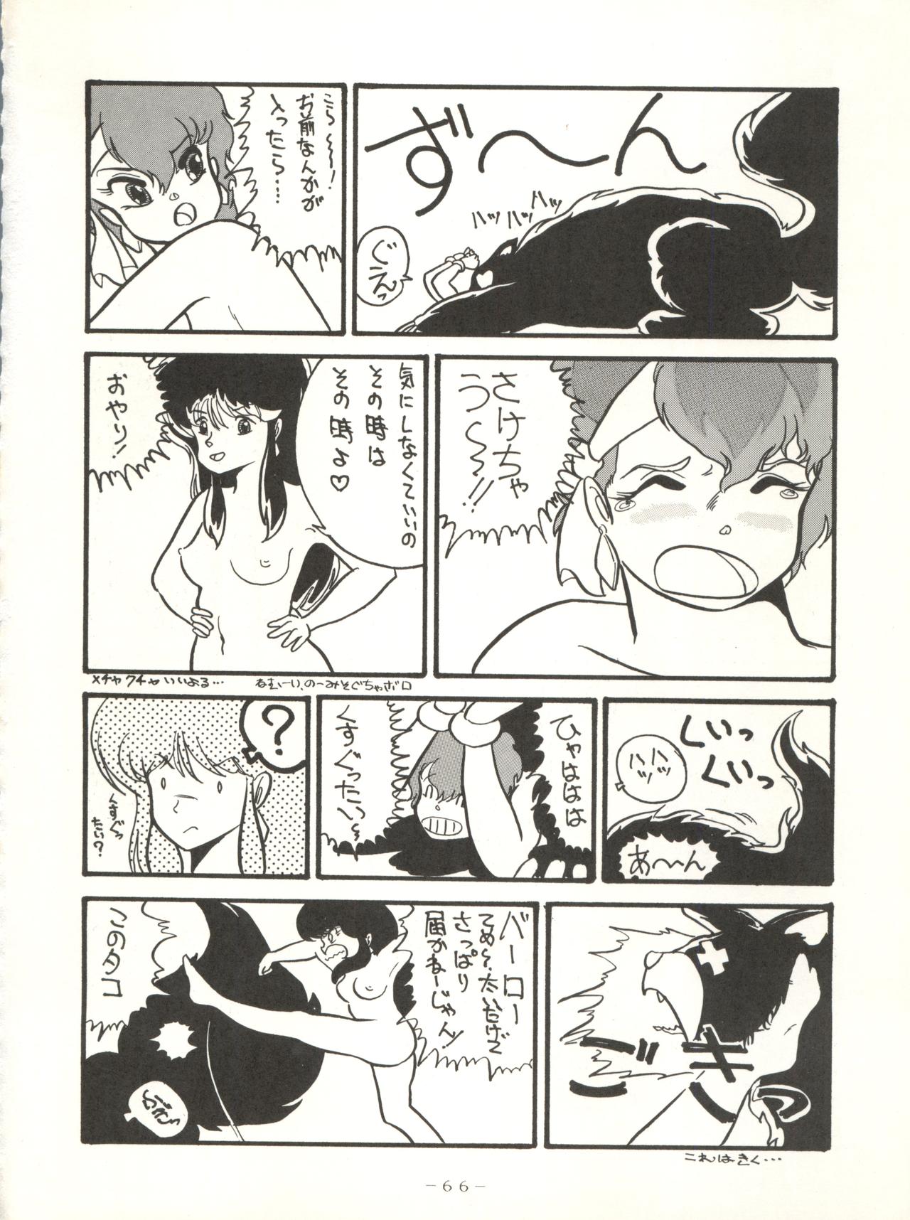 (C33) [Studio 7、pax、極悪商人編集部 (よろず)] クロスディジタル ver.1.0 DIRTY PAIR SPECIAL (ダーティペア)