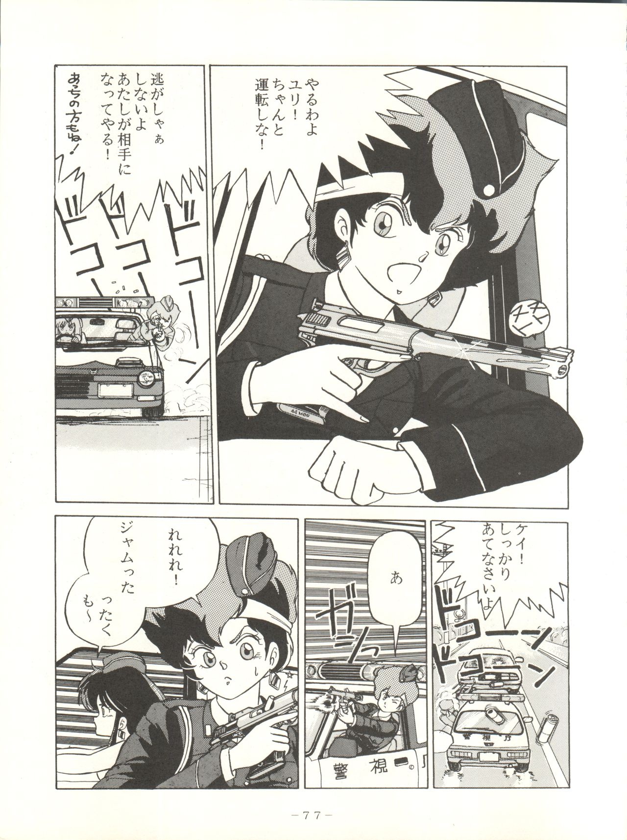 (C33) [Studio 7、pax、極悪商人編集部 (よろず)] クロスディジタル ver.1.0 DIRTY PAIR SPECIAL (ダーティペア)