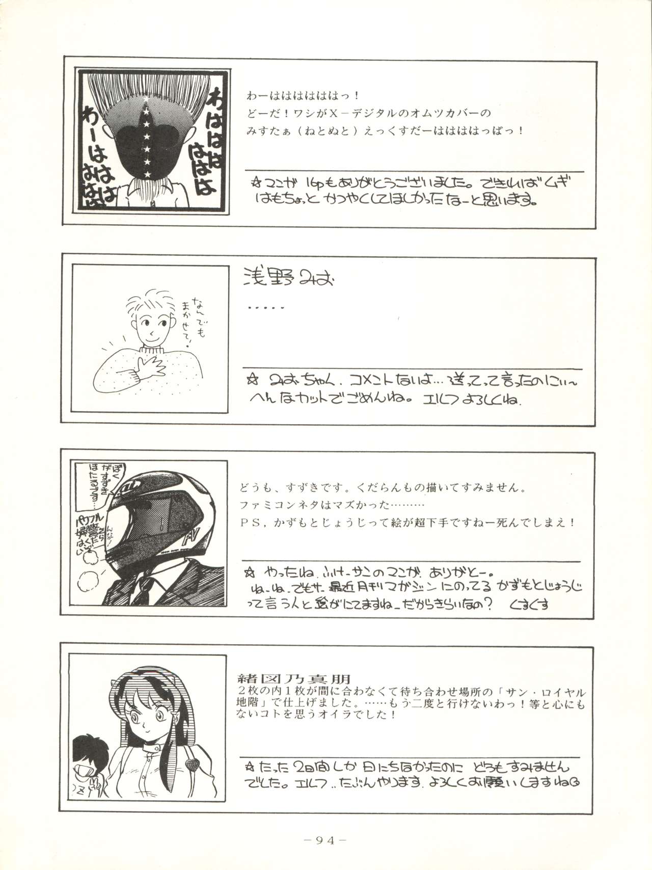 (C33) [Studio 7、pax、極悪商人編集部 (よろず)] クロスディジタル ver.1.0 DIRTY PAIR SPECIAL (ダーティペア)