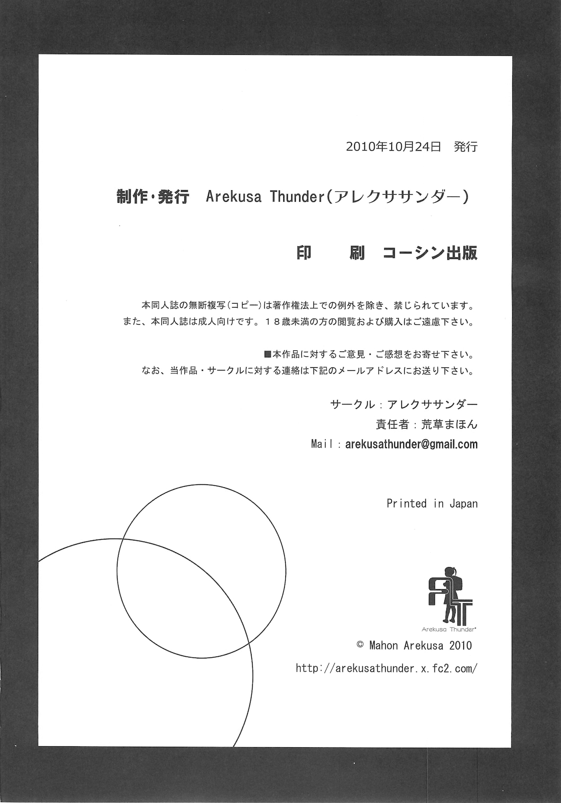 (サンクリ49) [アレクササンダー (荒草まほん)] MY SWEET HONEY (けいおん!) [中国翻訳]