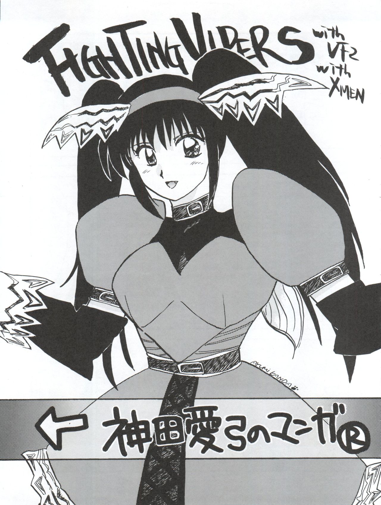 [URA. (よろず)] キャプチュウド10 (よろず)