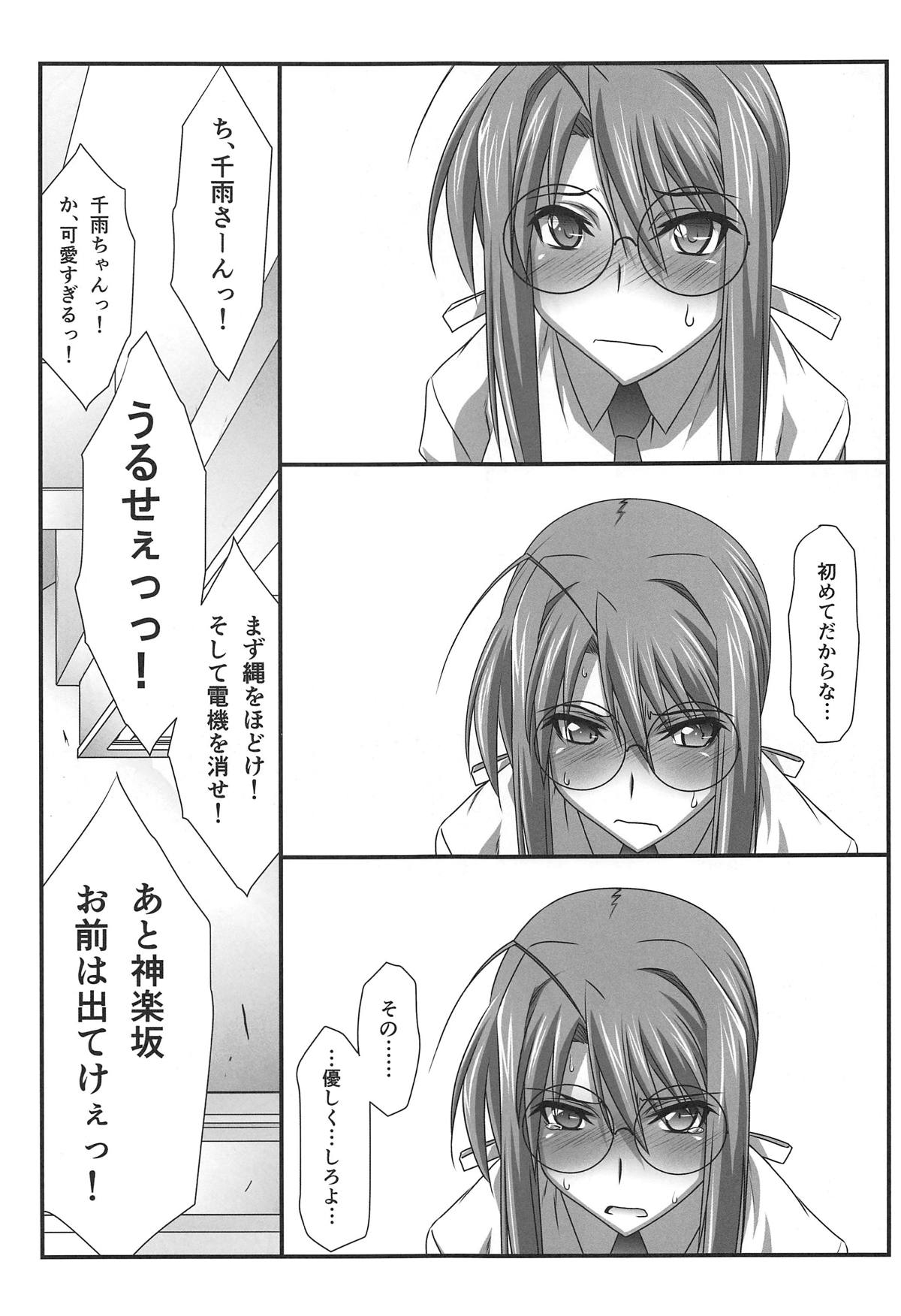 (C93) [STUDIO TRIUMPH (むとうけいじ)] アストラルバウトVer.37 (魔法先生ネギま!)