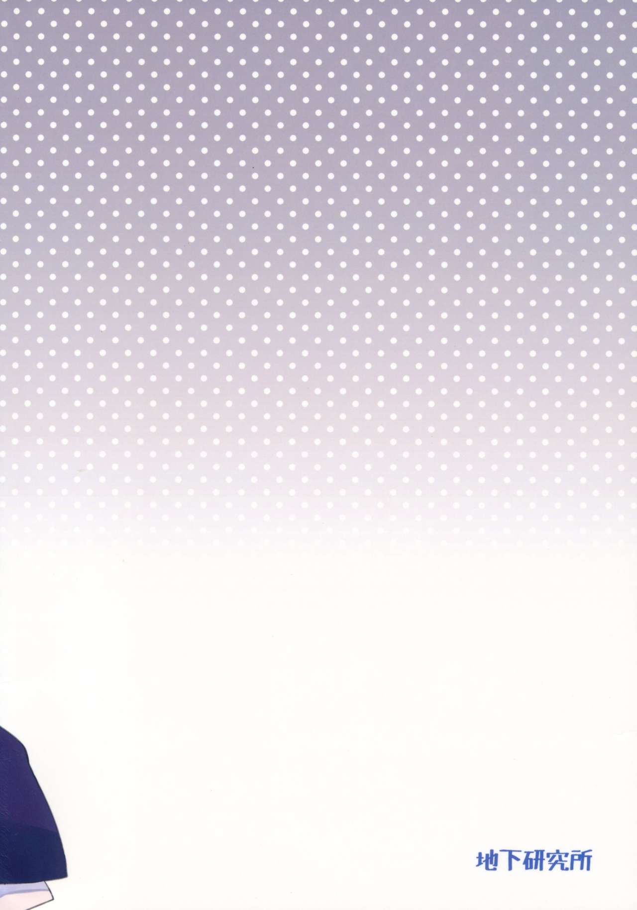 (C93) [地下研究所 (ごまし)] ひみつの乙倉ちゃん (アイドルマスター シンデレラガールズ)