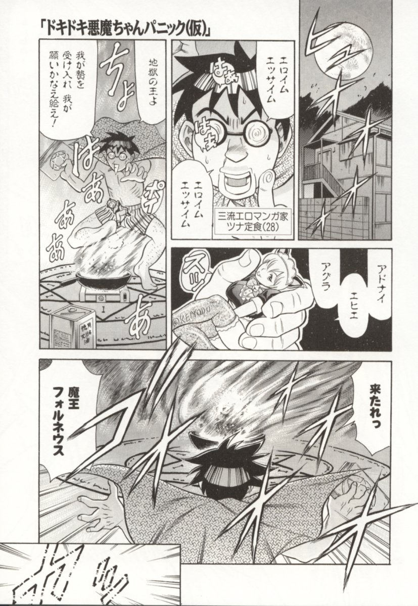 [まぐろ帝國] みんなといっしょ