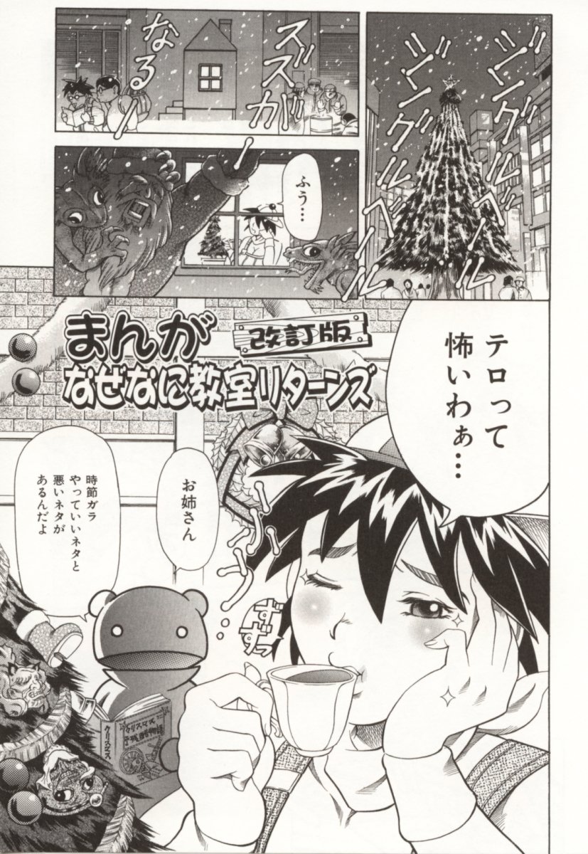 [まぐろ帝國] みんなといっしょ