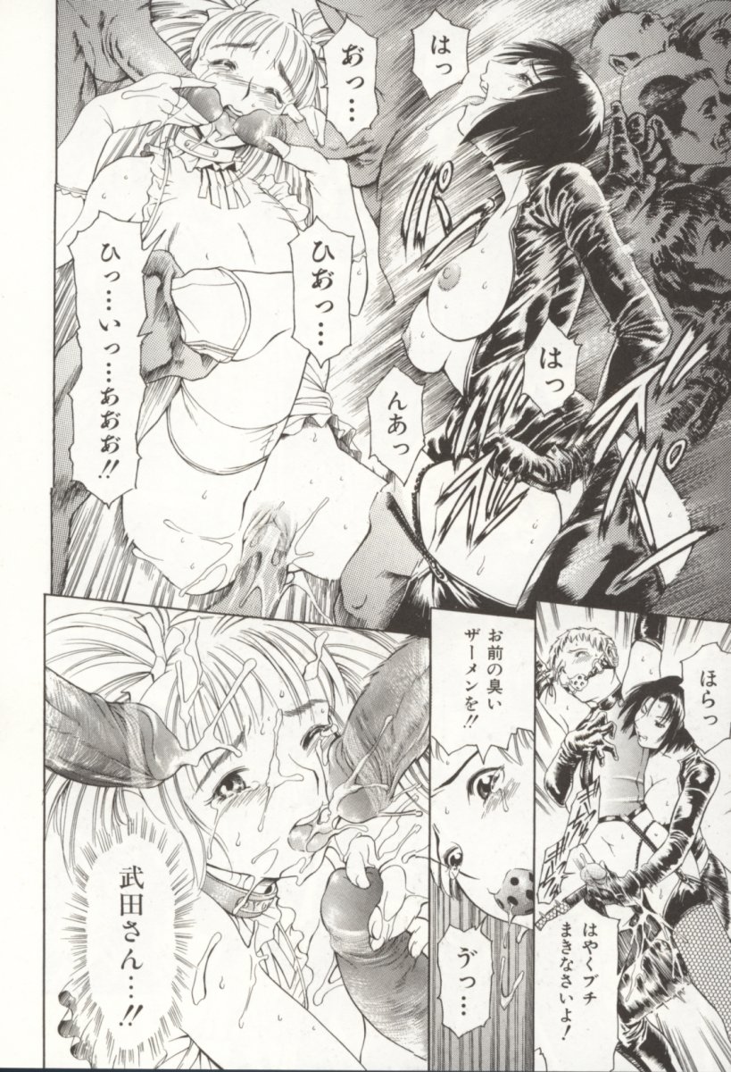 [まぐろ帝國] みんなといっしょ