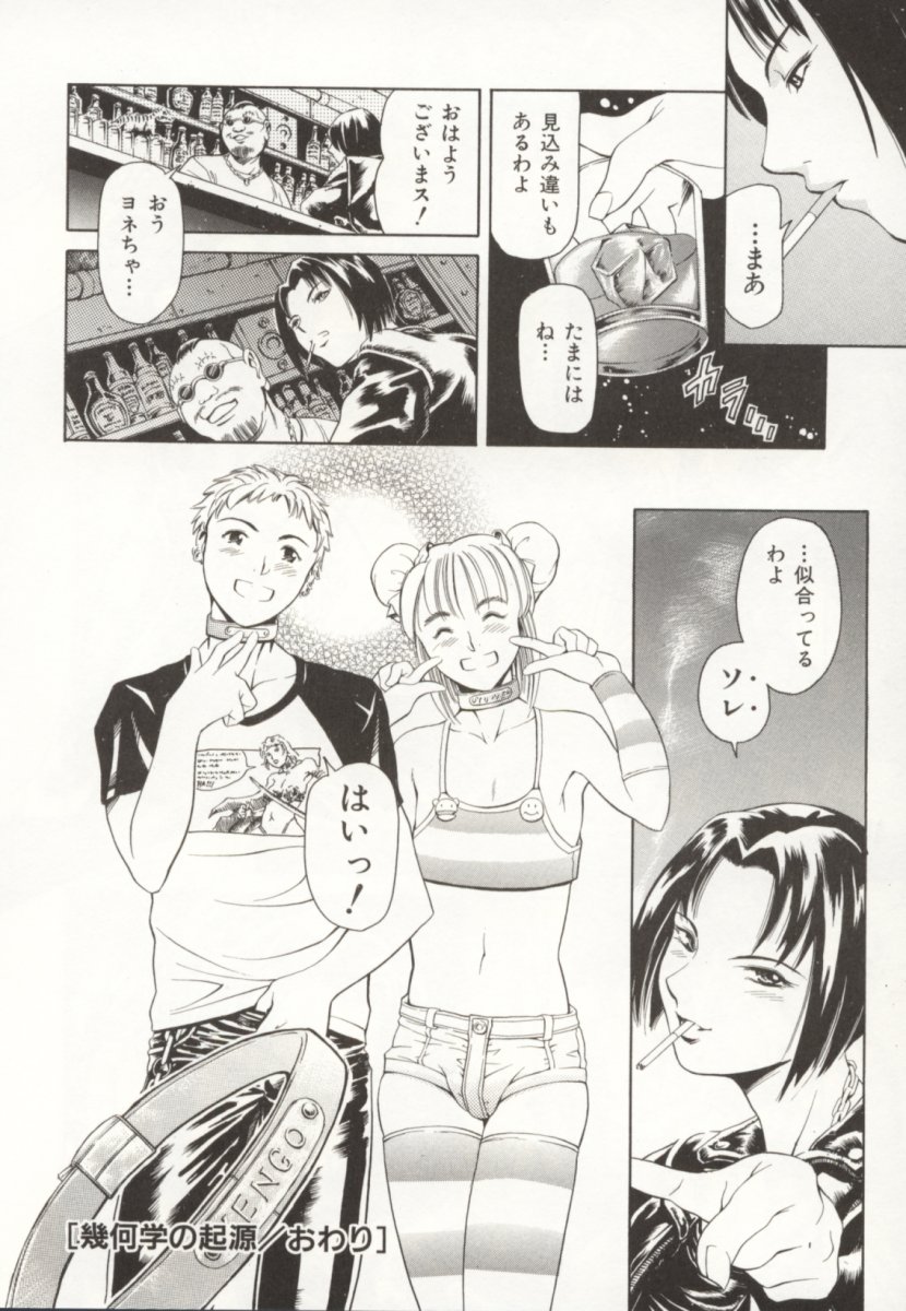 [まぐろ帝國] みんなといっしょ