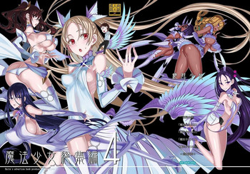 (C94) [絶対少女(RAITA)] 魔法少女総集編4 (絶対純白・魔法少女) [ページ欠落]
