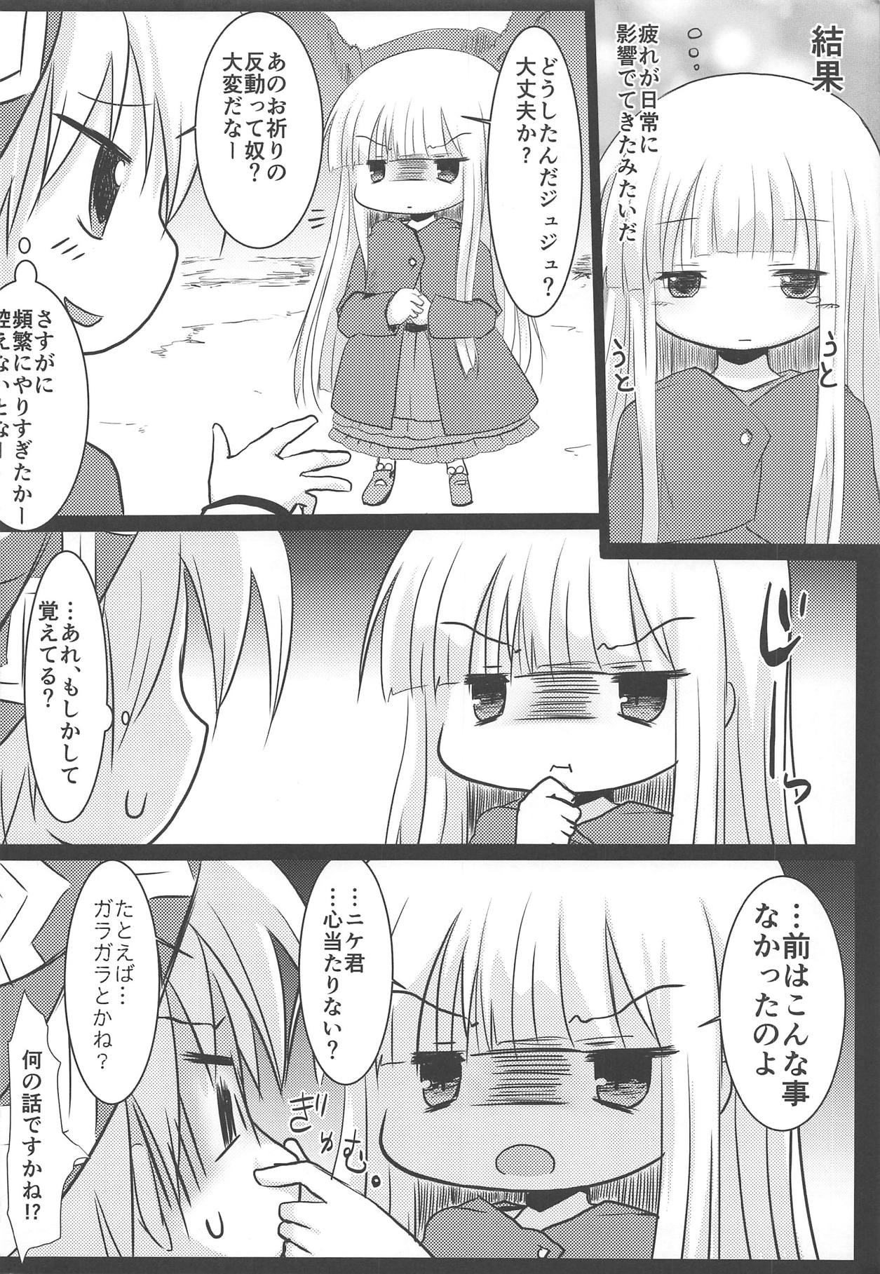 (ミグミグげきじょう3) [鈴鳴堂 (和泉ゆきる)] 睡姦中毒 (魔法陣グルグル)