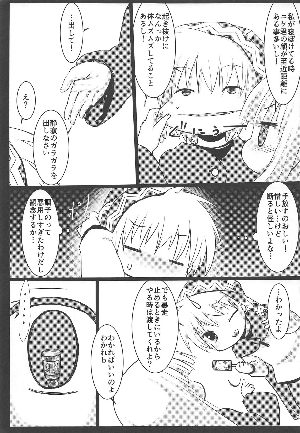 (ミグミグげきじょう3) [鈴鳴堂 (和泉ゆきる)] 睡姦中毒 (魔法陣グルグル)