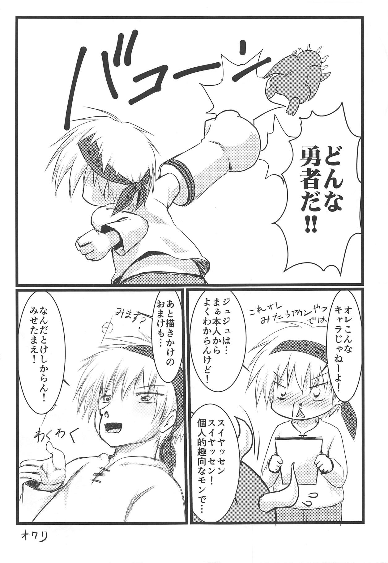 (ミグミグげきじょう3) [鈴鳴堂 (和泉ゆきる)] 睡姦中毒 (魔法陣グルグル)