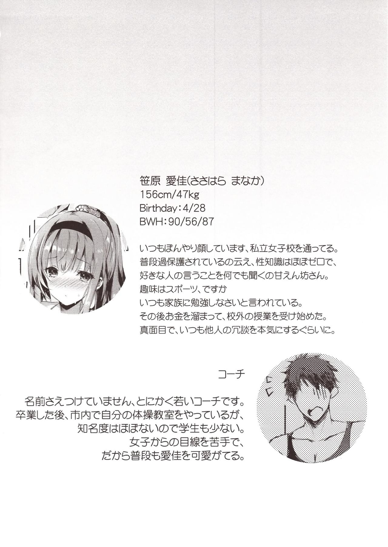 (C94) [感電少女注意報 (真冬)] M系令嬢