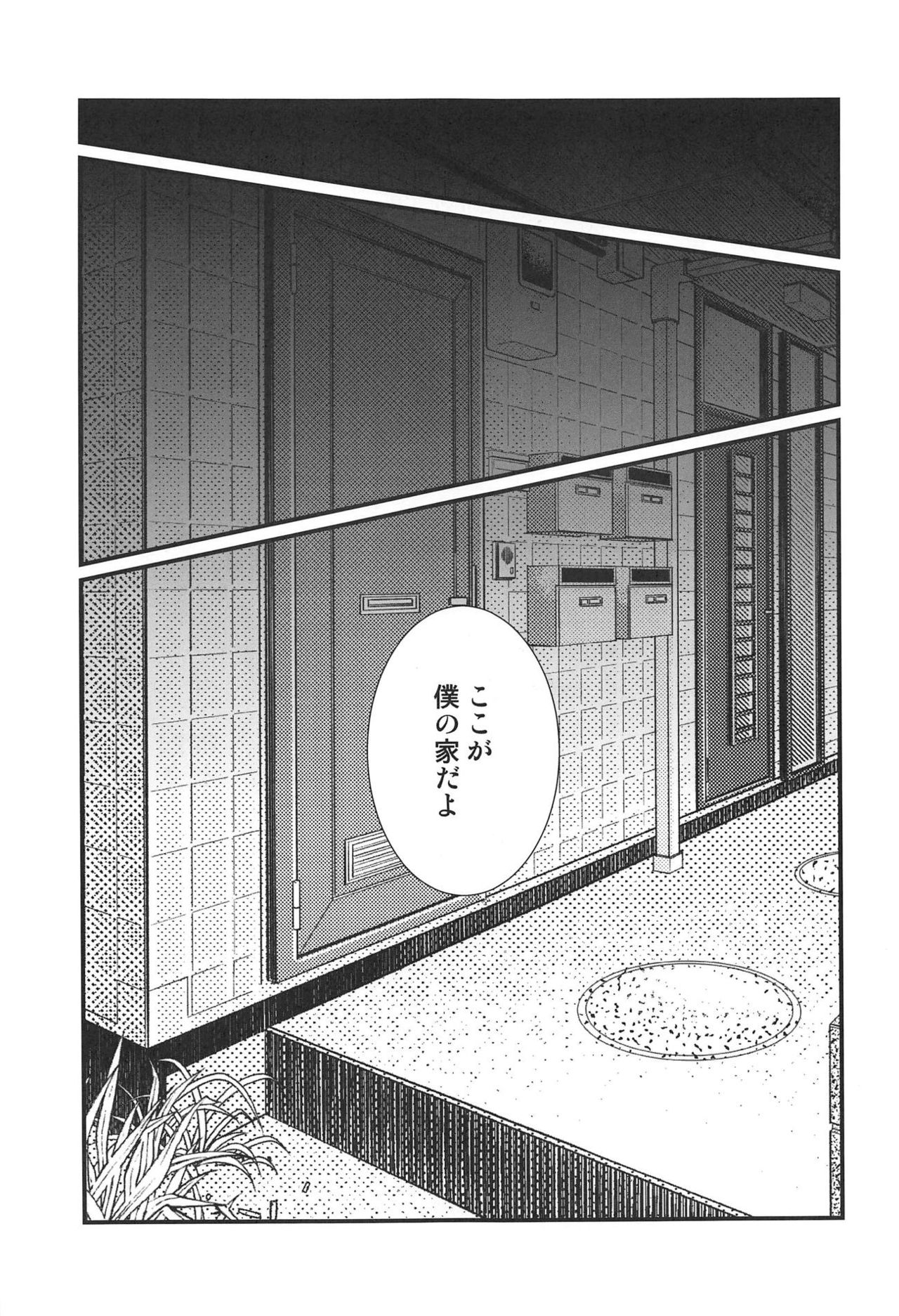 [ココペリーチェ] 麻子ちゃんを眠らせて (ガールズ&パンツァー)