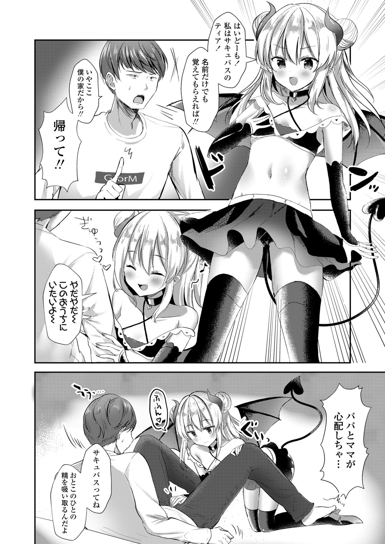 Girls forM SAVAGE.01