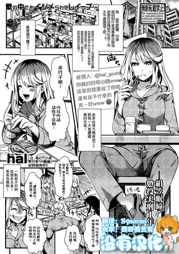 [hal] 獄城姦—絹笠眠瞳・懲役実刑1年6か月—(COMIC 真激 2018年12月号) [中国翻訳] [DL版]