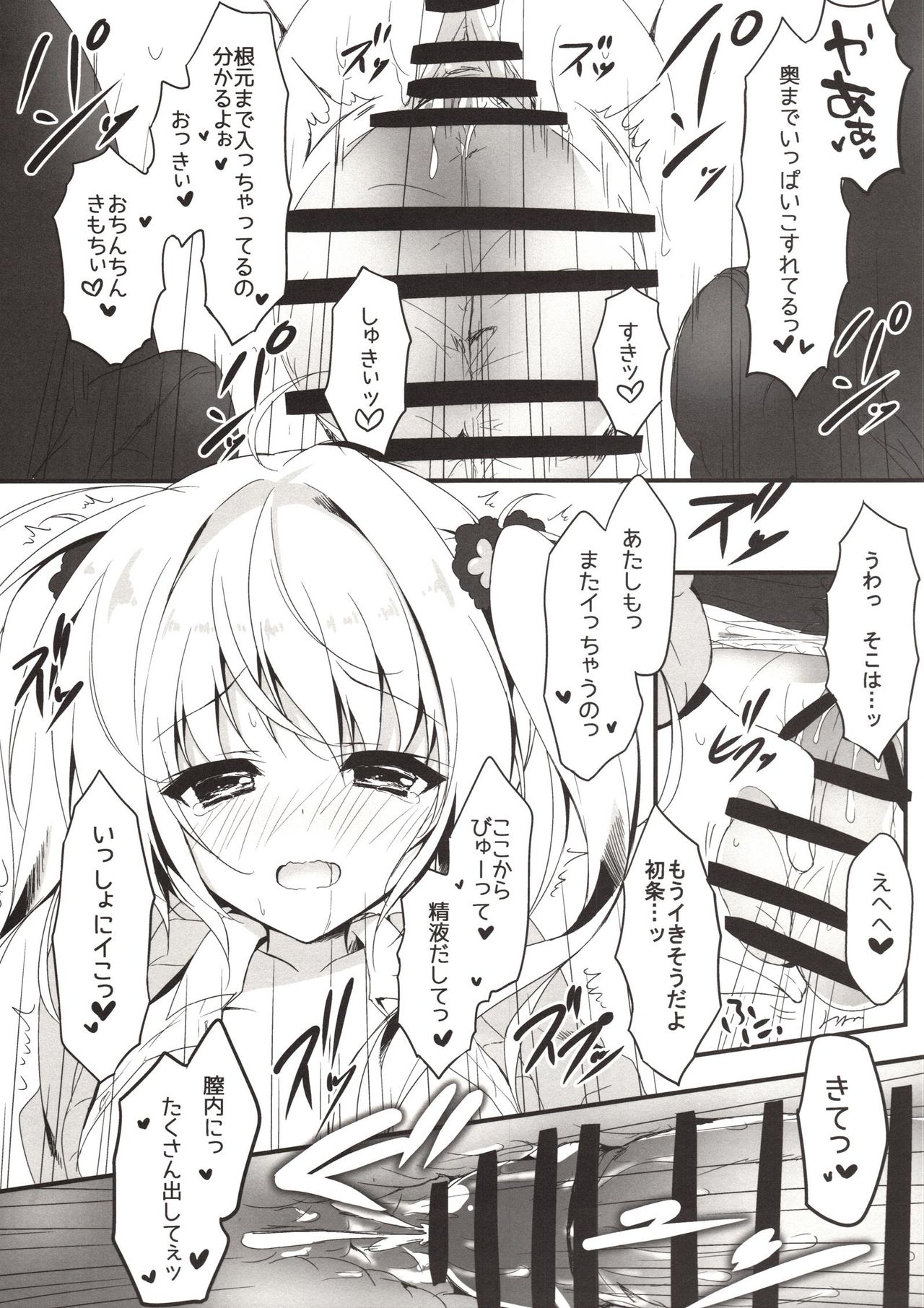 (サンクリ2018 Spring) [しとろんの杜 (柚子奈ひよ)] えっちなことさせてよ!