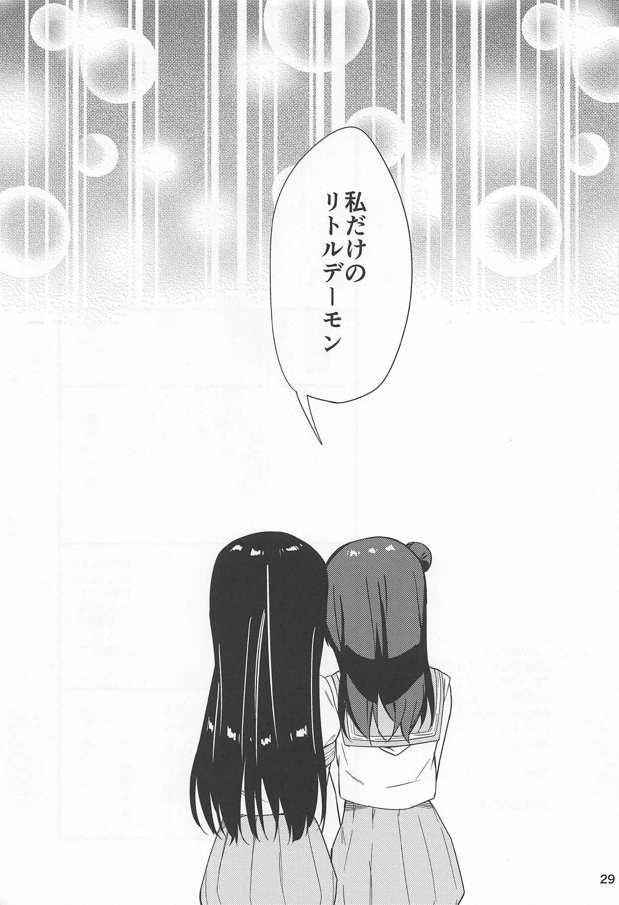 (C94) [マカロン (えんど)] sweet. (ラブライブ! サンシャイン!!)