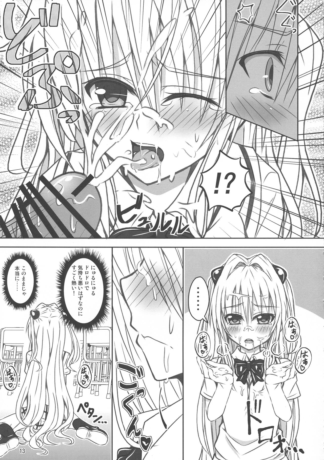 (C84) [黒ネコてぬぐい (ツカイ)] ヤミツキ!ももも缶2 (To LOVEる -とらぶる-)