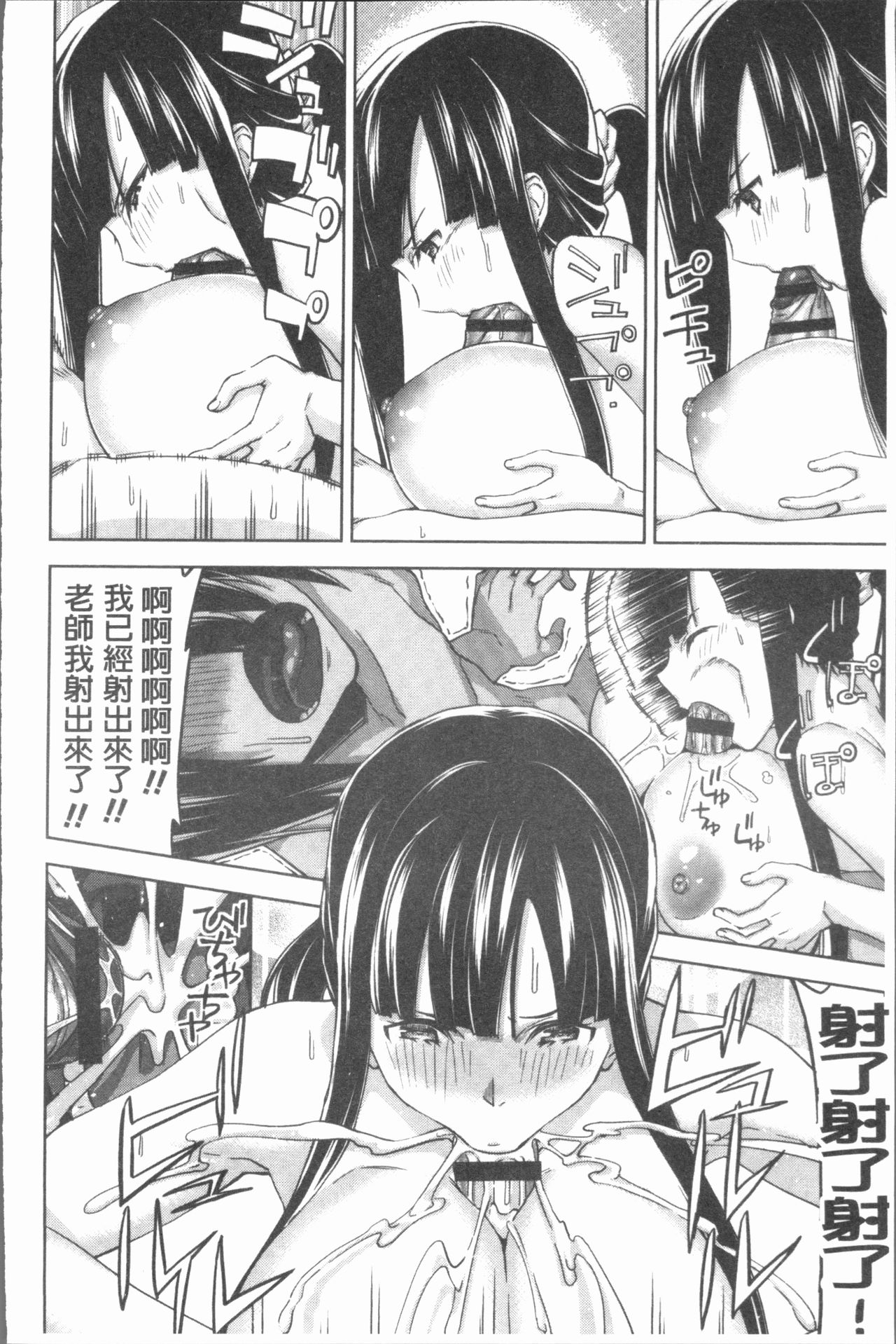 [上向だい] ハメ撮りガールズ [中国翻訳]