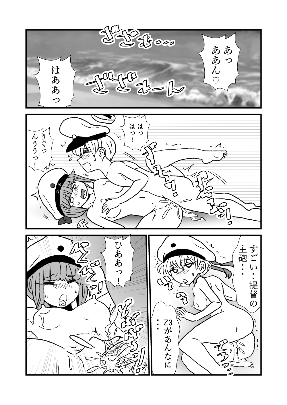 [くろいひ] ぜ～ったい？提督と羅針盤鎮守府 (艦隊これくしょん -艦これ-)