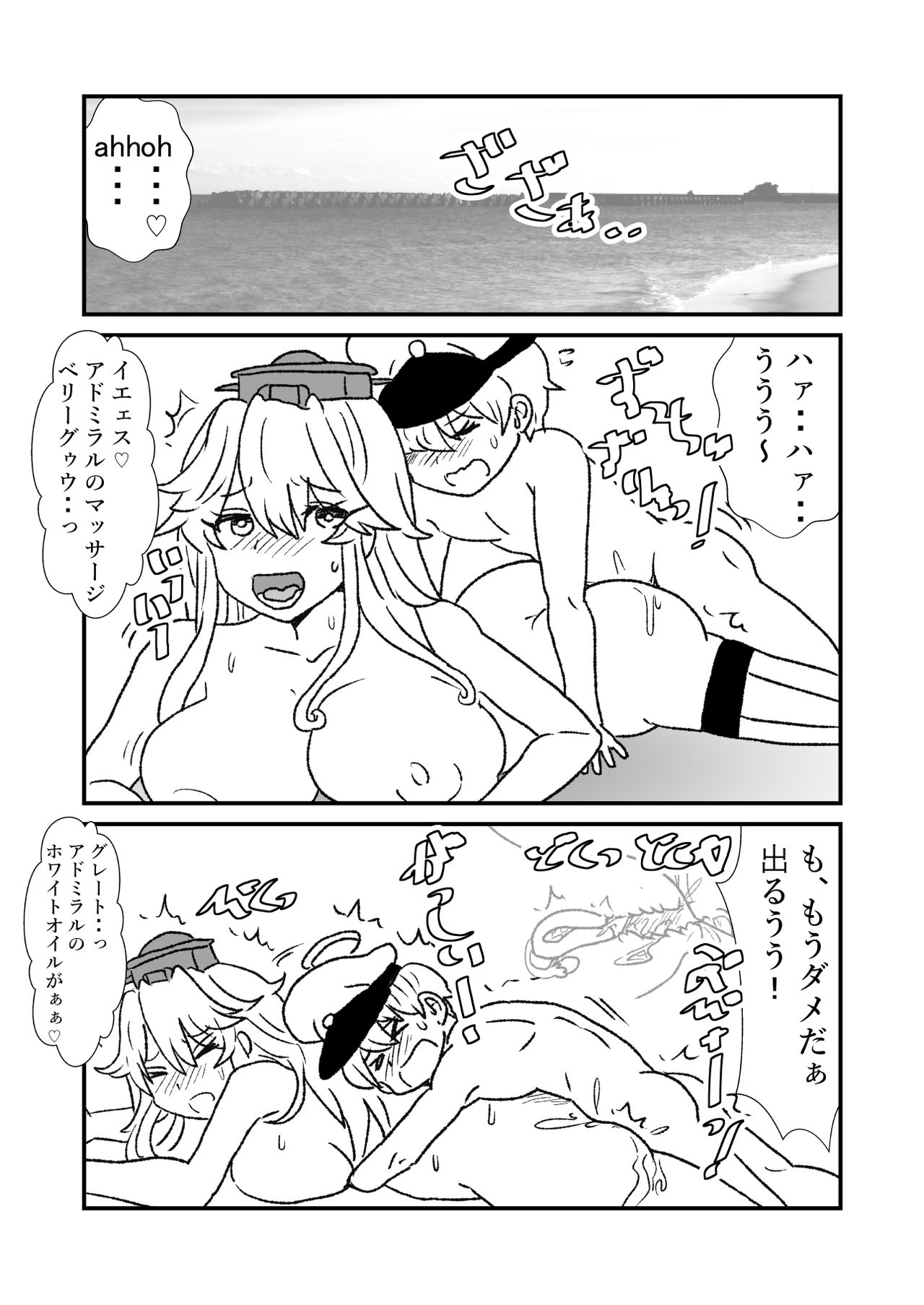 [くろいひ] ぜ～ったい？提督と羅針盤鎮守府 (艦隊これくしょん -艦これ-)