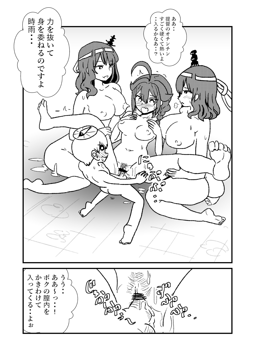 [くろいひ] ぜ～ったい？提督と羅針盤鎮守府 (艦隊これくしょん -艦これ-)