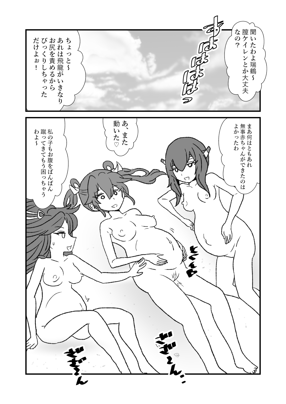 [くろいひ] ぜ～ったい？提督と羅針盤鎮守府 (艦隊これくしょん -艦これ-)