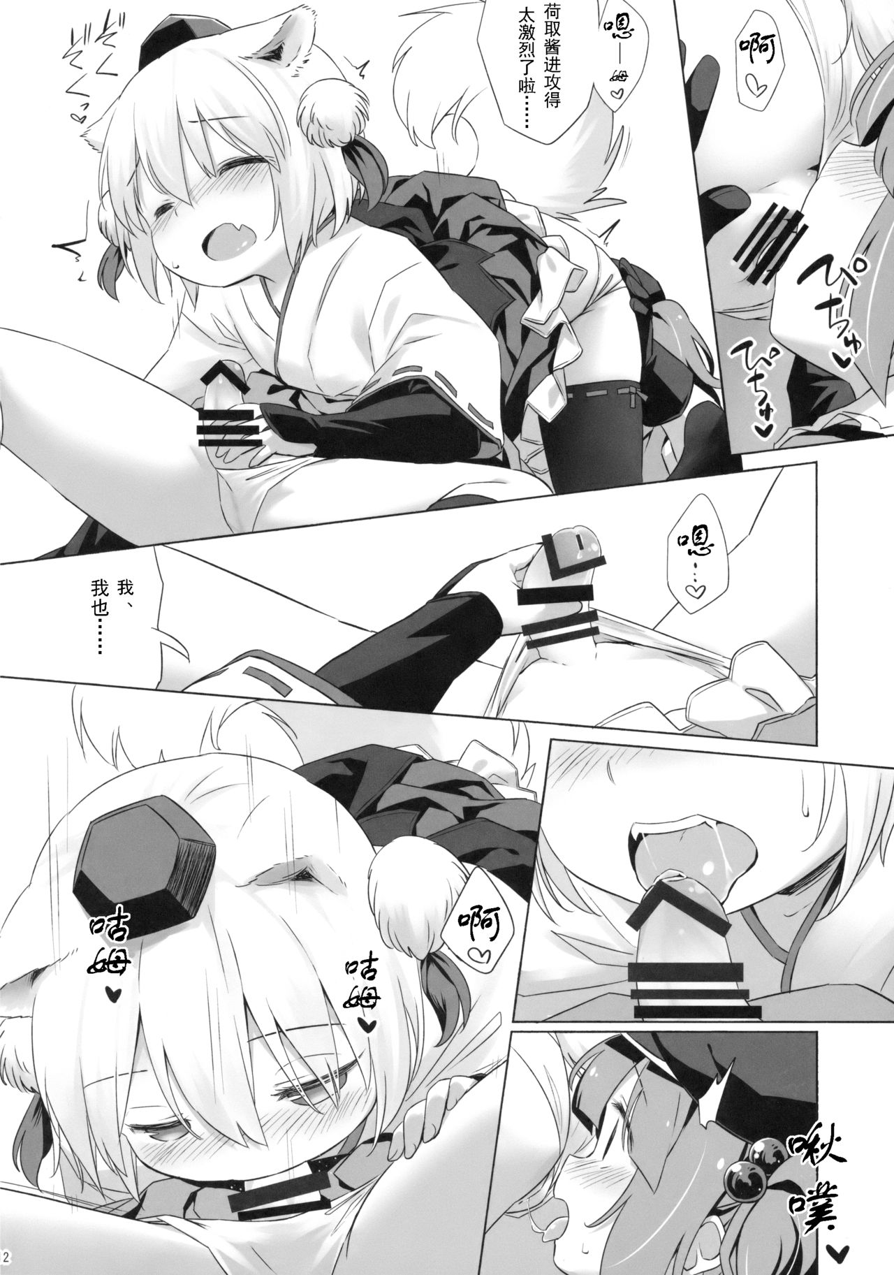 (C94) [Animal Passion (茹でピー)] 煩悩の狼追えども去らず (東方Project) [中国翻訳]