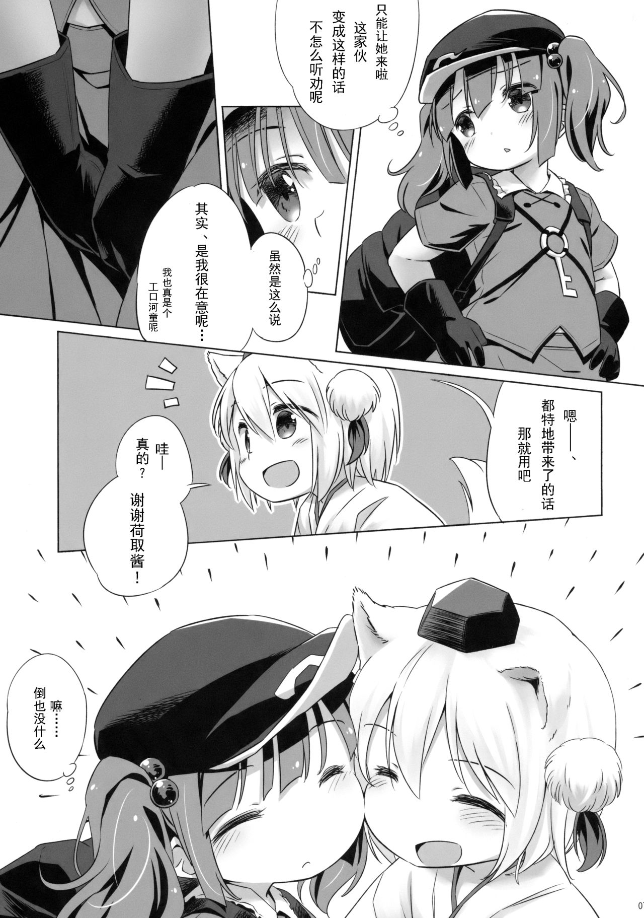 (C94) [Animal Passion (茹でピー)] 煩悩の狼追えども去らず (東方Project) [中国翻訳]