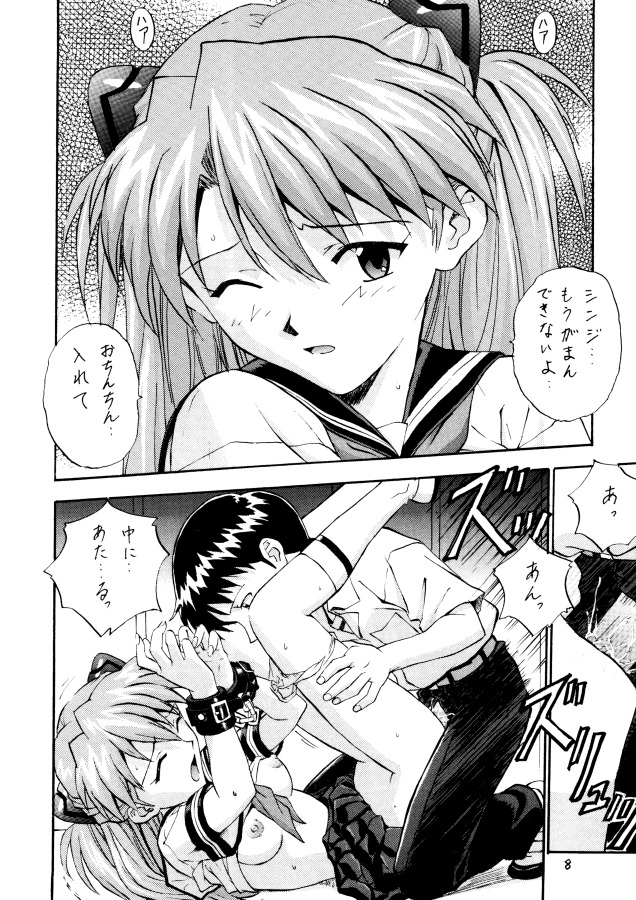 (Cレヴォ25) [なかよひ (いづるみ)] 縛 (新世紀エヴァンゲリオン)