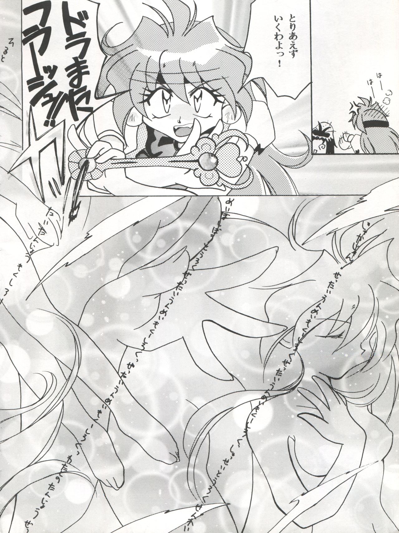 (C53) [ひまわり園団 (春籠漸、ガキマガリ)] BTB-21 今日のお昼はばいきんぐ 完全版 (スレイヤーズ)