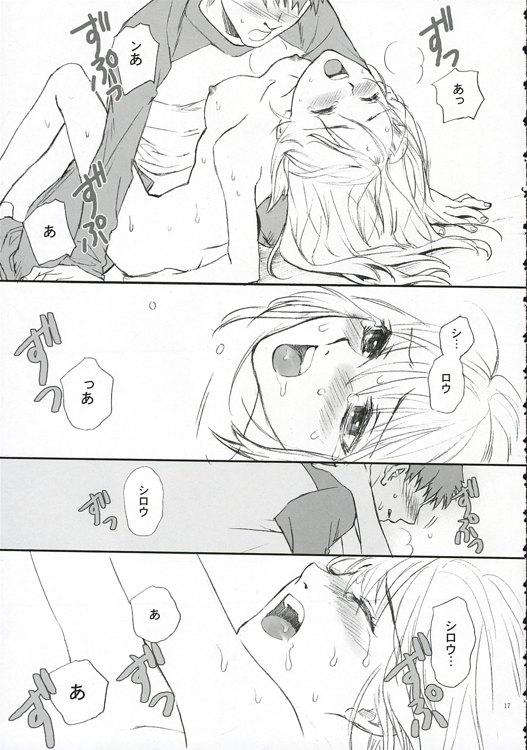 (サンクリ25) [BADON (喜田、木根)] LOVE SOULFUL (Fate/stay night)