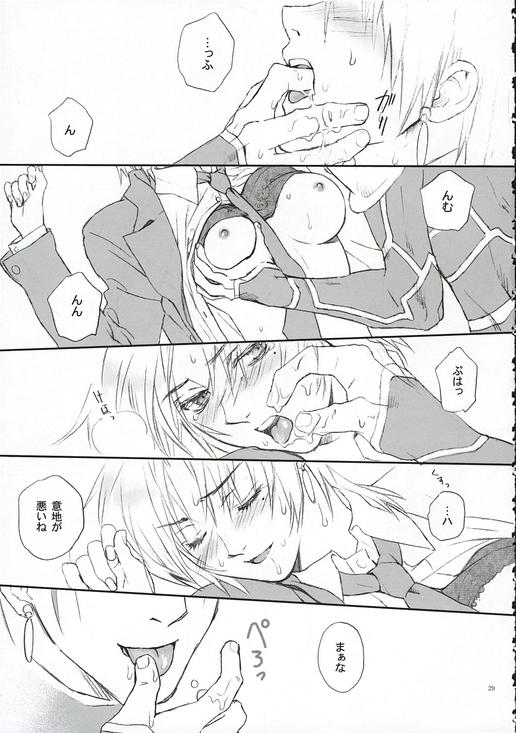 (サンクリ25) [BADON (喜田、木根)] LOVE SOULFUL (Fate/stay night)