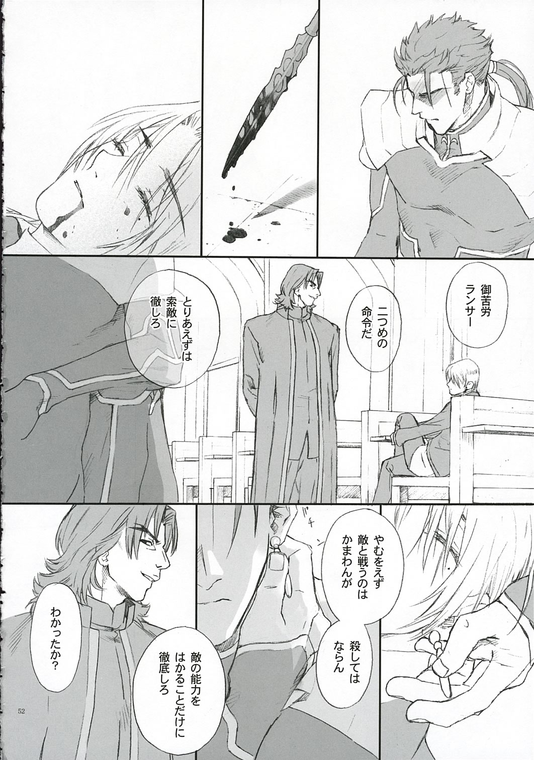 (サンクリ25) [BADON (喜田、木根)] LOVE SOULFUL (Fate/stay night)