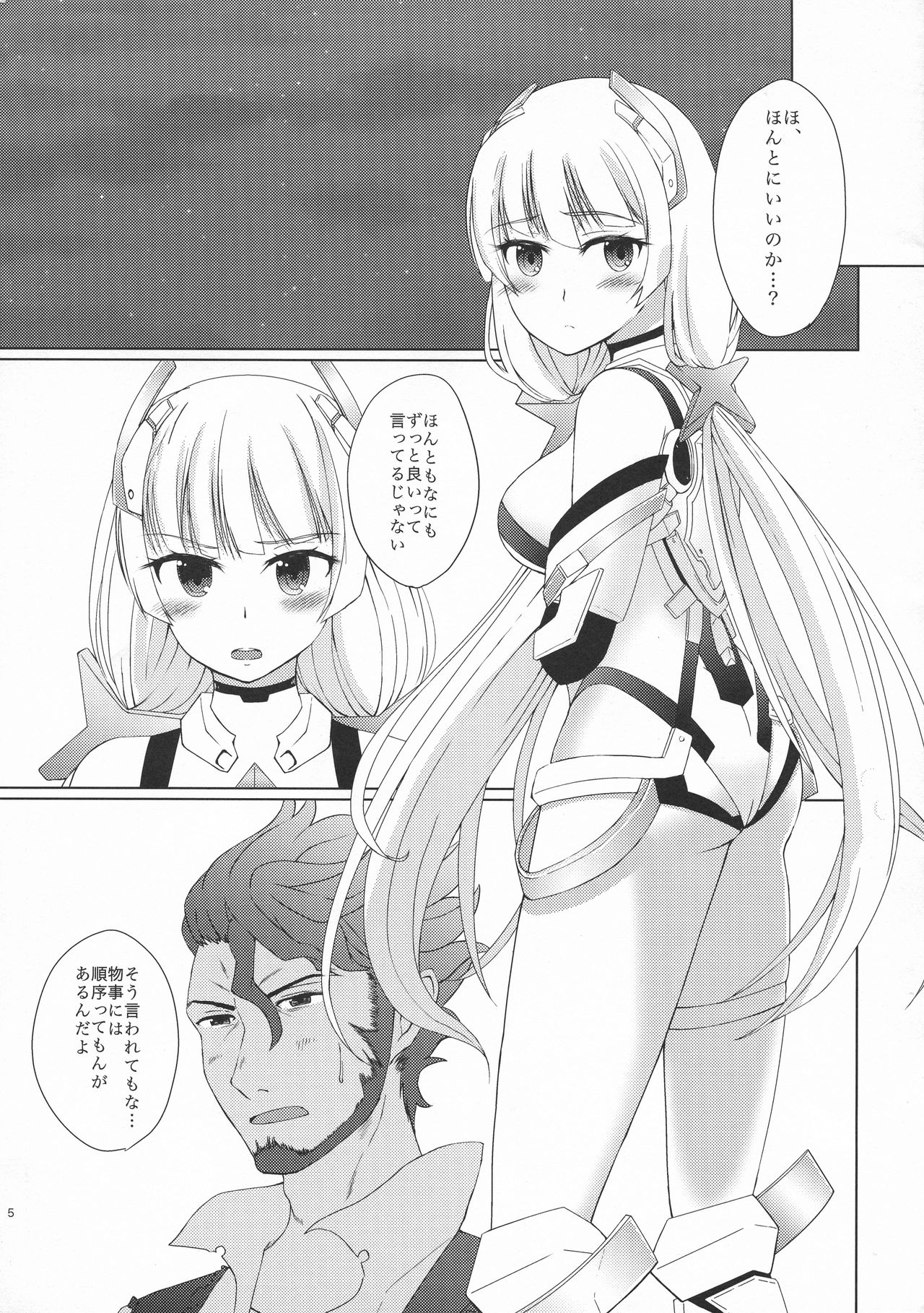 (C87) [ぷらなりあ亭 (在森晴)] 楽園追放その後 (楽園追放 -Expelled from Paradise-)