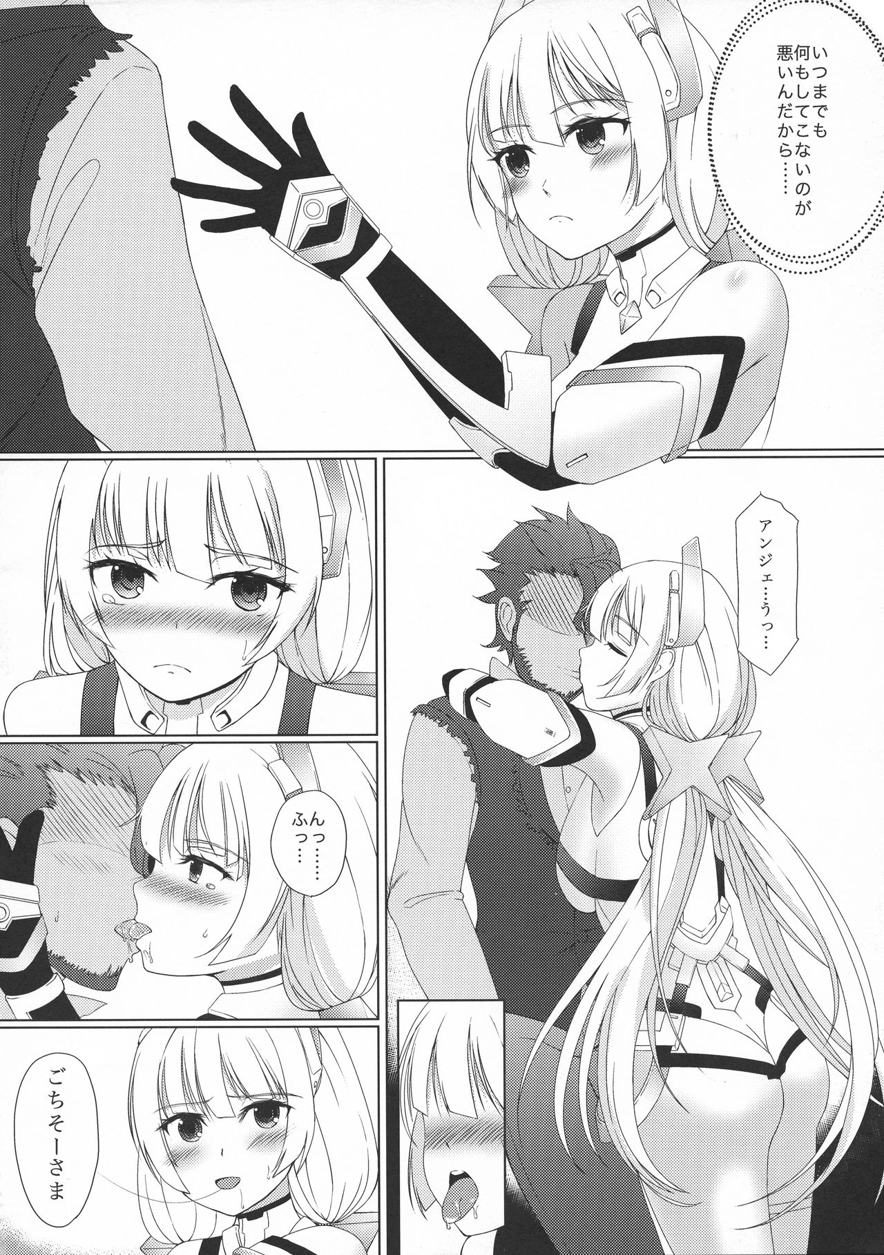 (C87) [ぷらなりあ亭 (在森晴)] 楽園追放その後 (楽園追放 -Expelled from Paradise-)