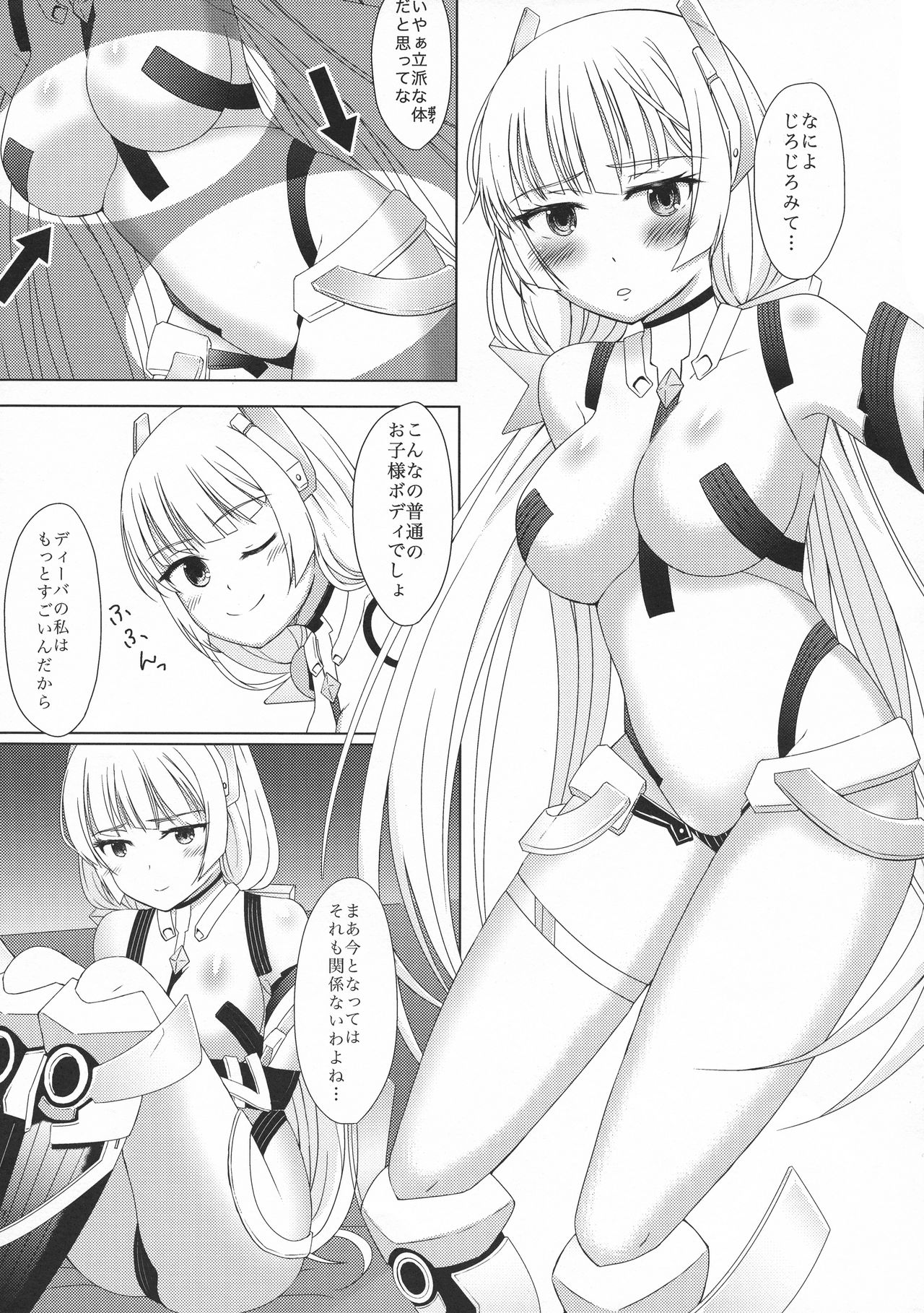 (C87) [ぷらなりあ亭 (在森晴)] 楽園追放その後 (楽園追放 -Expelled from Paradise-)