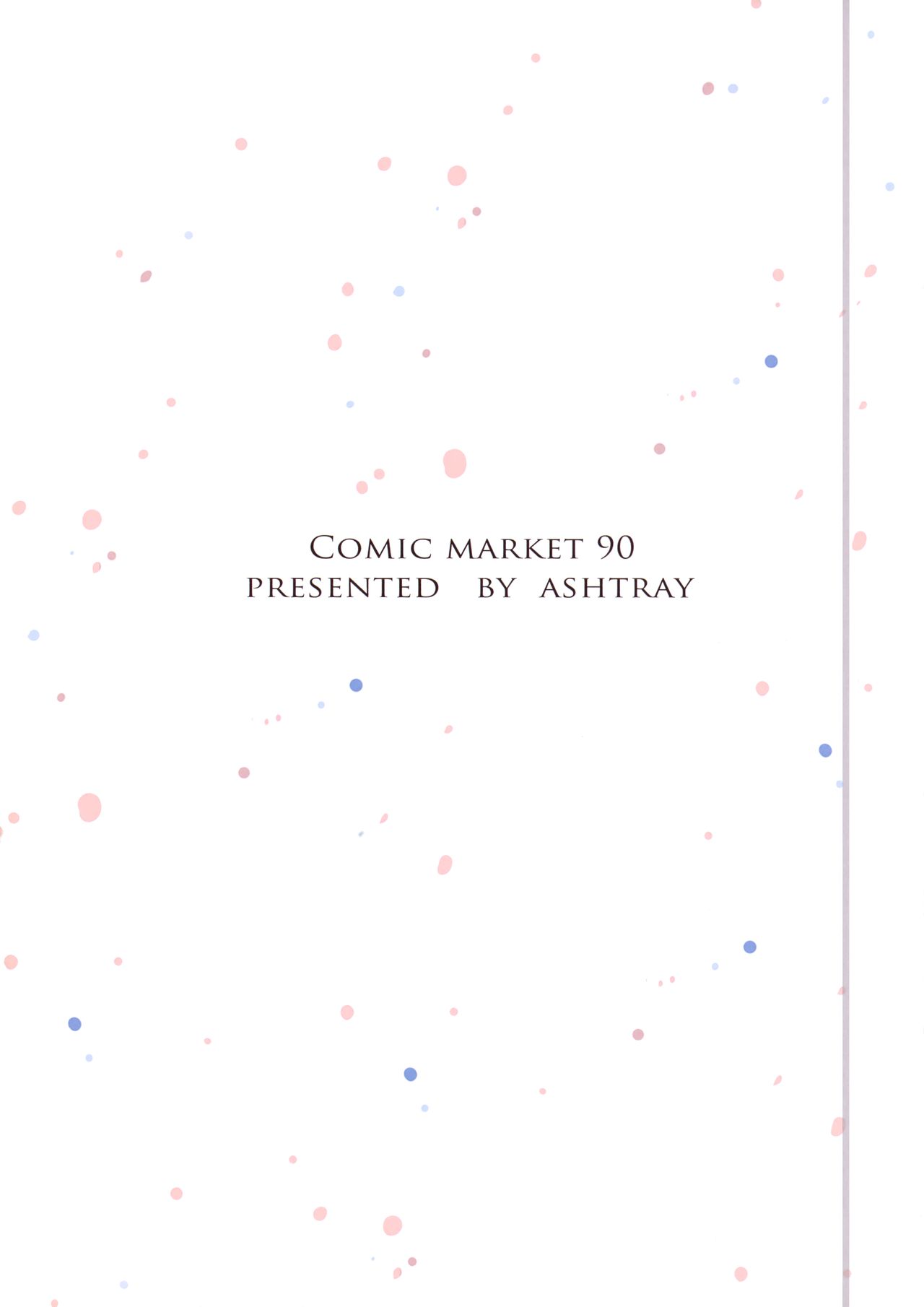 (C90) [ASHTRAY (Cura)] PRISMA★NIGHT (Fate/kaleid liner プリズマ☆イリヤ) [英訳]